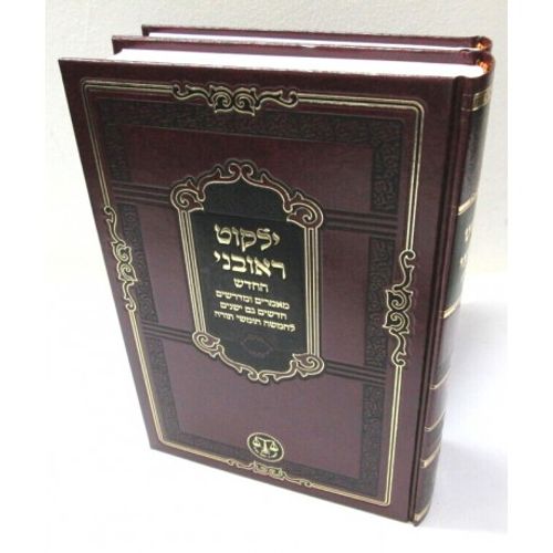 ילקוט ראובני השלם ב