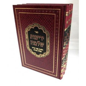 יריעות שלמה - ד"כ סת"ם 