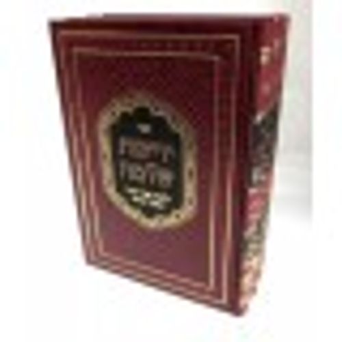יריעות שלמה - ד