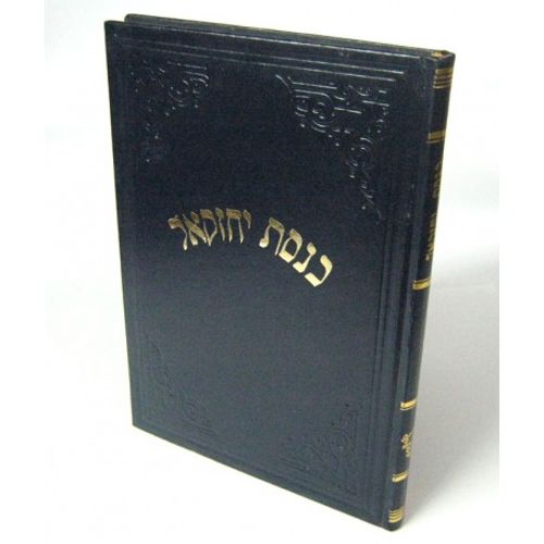 כנסת יחזקאל