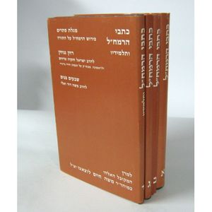כתבי הרמח"ל ד"כ