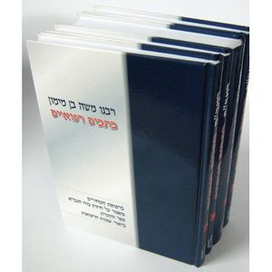 כתבים רפואיים לרמב"ם ד"כ