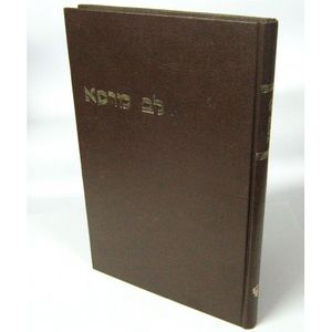 לב מרפא
