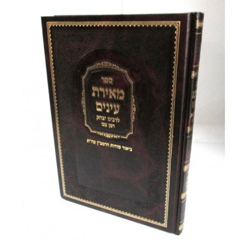 מאירת עינים - פירוש רמב