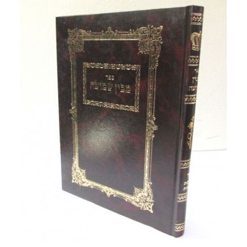 מבין שמועה - יבמות