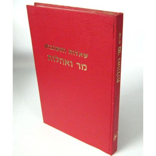 שו