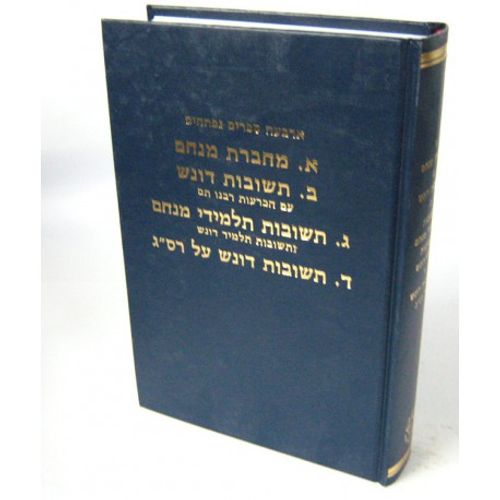 מחברת מנחם - תשובות דונש