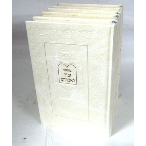 מחזור זכור לאברהם תהילה ה