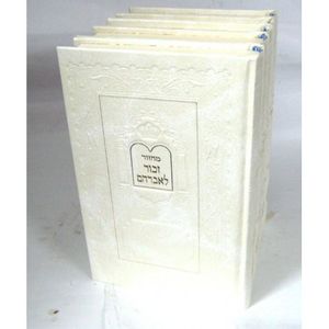 מחזור זכור לאברהם תהילה ה"כ - ר"ה כיפור פסח שבועות סוכות