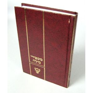 מכשירי מילה - ר