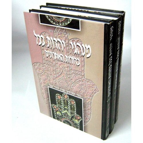 מנהגי יהדות בבל ג