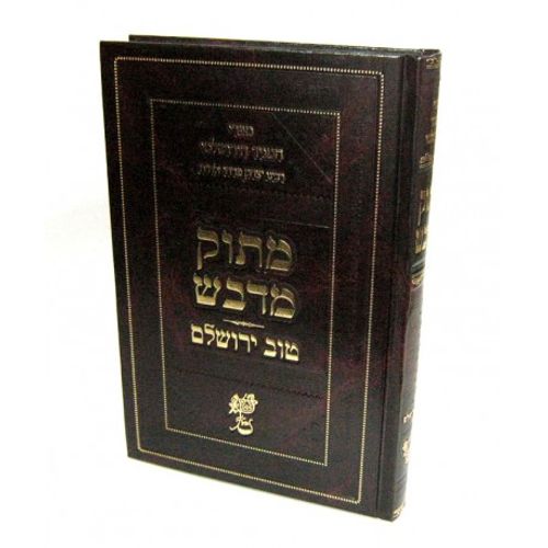 מתוק מדבש - טוב ירושלים