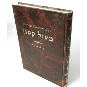 מעיל קטון - ר