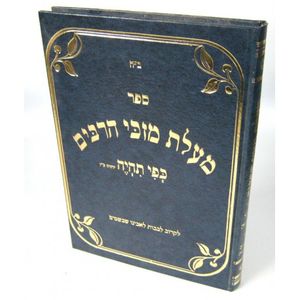מעלת מזכי הרבים