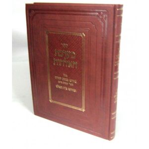 מערכת האלהות - פ"ז השלם