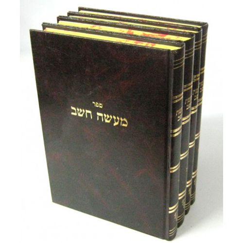 מעשה חושב ד