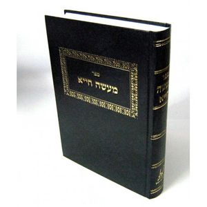 מעשה חייא על הש"ס