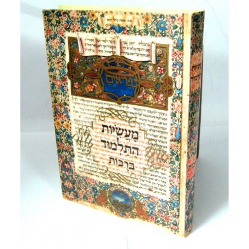 מעשיות התלמוד - ברכות