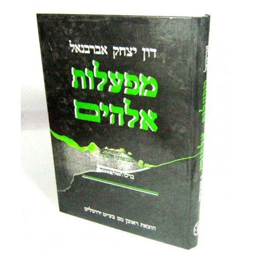מפעלות אלוקים - אברבנאל