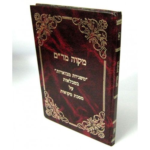 מקוה מר