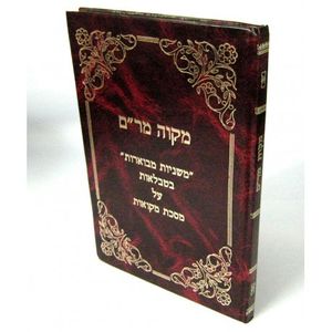 מקוה מר"ם