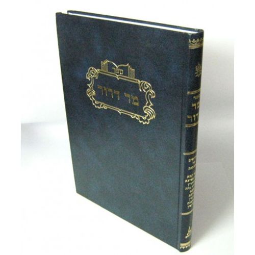 מר דרור על הש