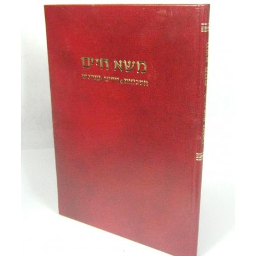 משא חיים