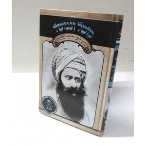 משל ונמשל