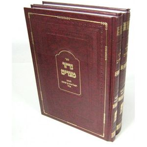 נהר מצרים ב"כ