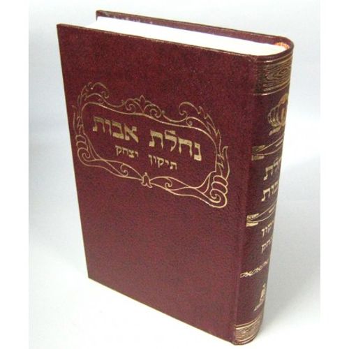 נחלת אבות תיקון יצחק