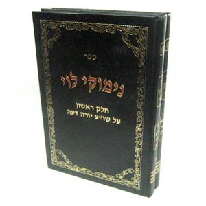 נימוקי לוי ב"כ - ר