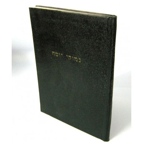 נמוקי יוסף - כתובות