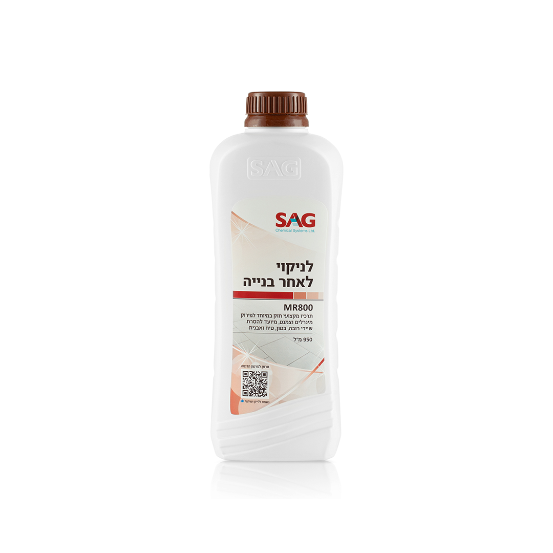סאג מנקה שאריות לאחר בנייה MR800