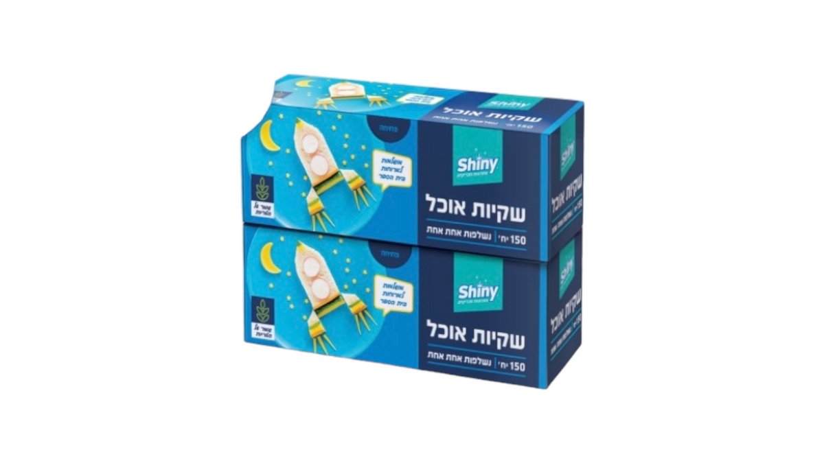 מארז זוגי 300 שקיות אוכל