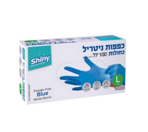 כפפות ניטריל כחולות S-XL