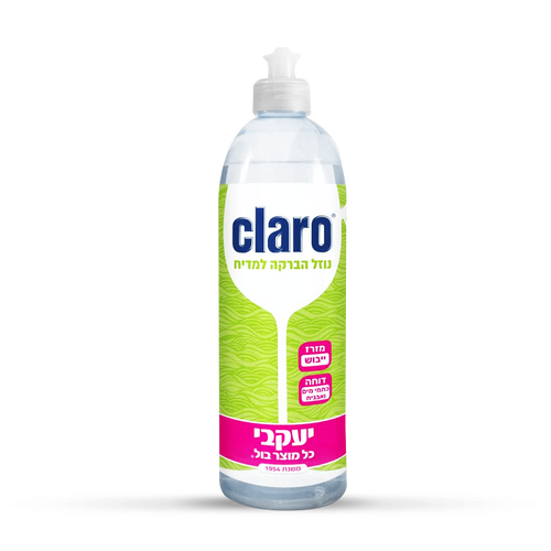 Claro קלרו | נוזל הברקה למדיח