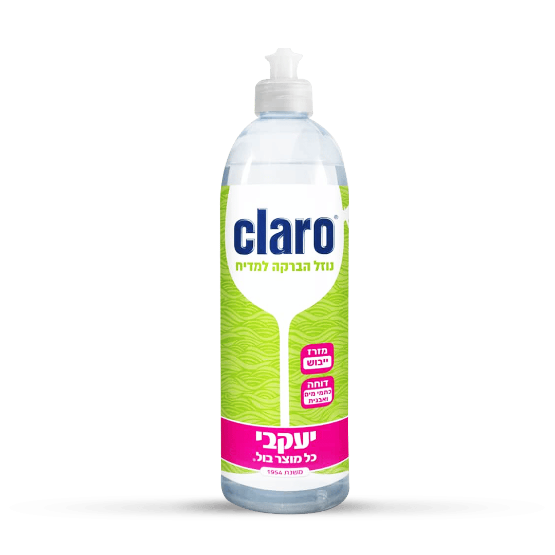 Claro קלרו | נוזל הברקה למדיח
