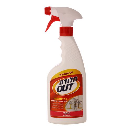 IRON OUT - מסיר כתמי חלודה