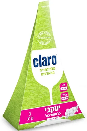 CLARO מלח למדיח