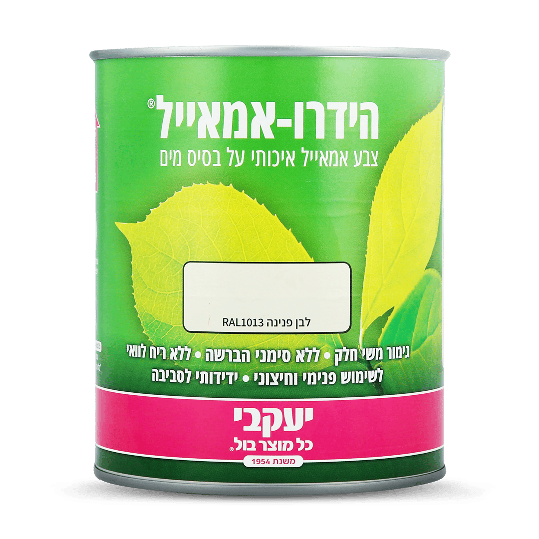 הידרו אמאייל – צבע לעץ ומתכת 750 מ