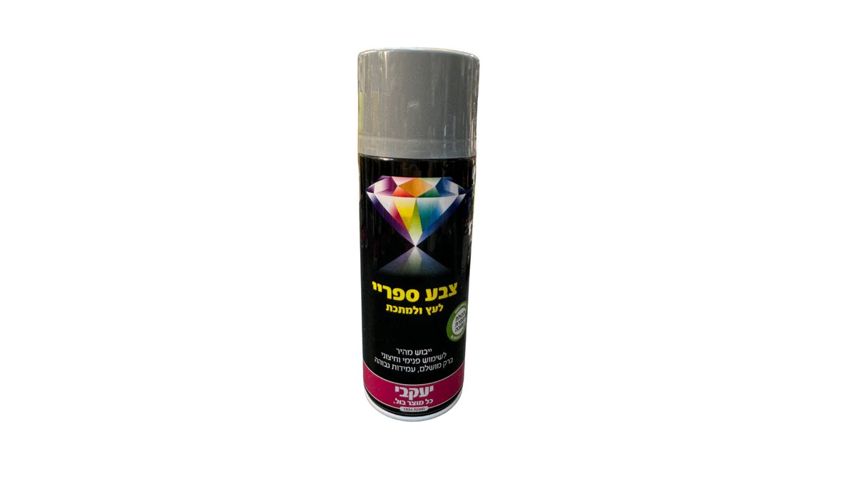 ספריי צבע יעקבי | אפור כהה
