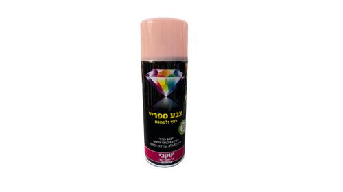 ספריי צבע יעקבי | ורוד
