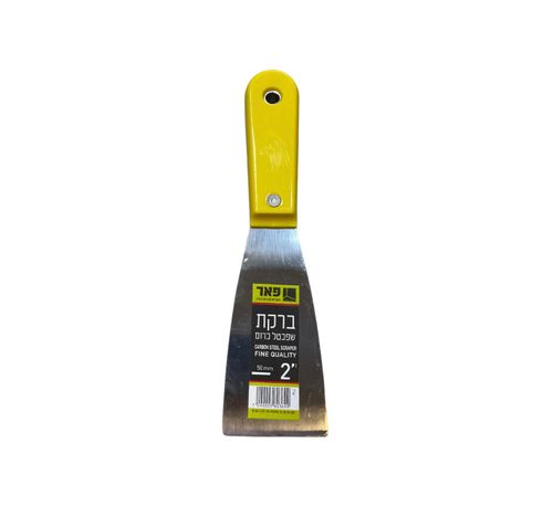 שפכטל ברקת 2 אינץ' לגירוד והחלקה