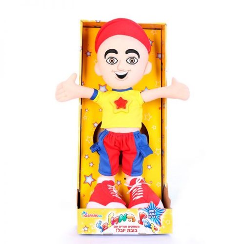  בובת ענק יובל המבולבל מדברת ושרה!