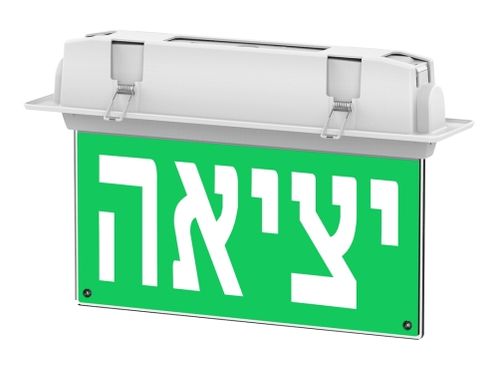 ברק - תאורת חירום