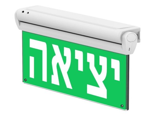 ברק - תאורת חירום