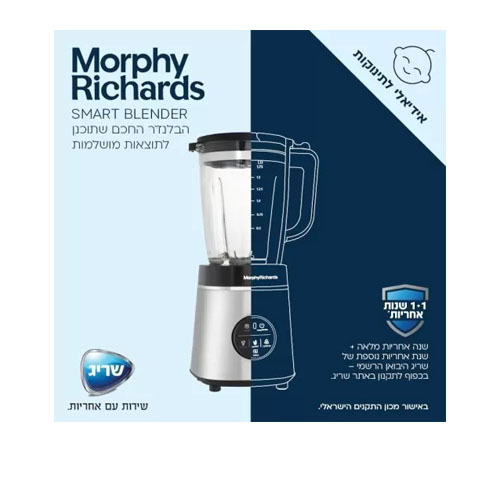 בלנדר כוס זכוכית חכם 1.75 ליטר 48387 Morphy Richards Smart Blender מורפי ריצ'רדס