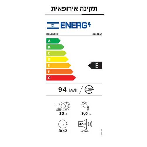 מדיח כלים אינטגרלי 13 מע' כלים Delonghi DL53DW