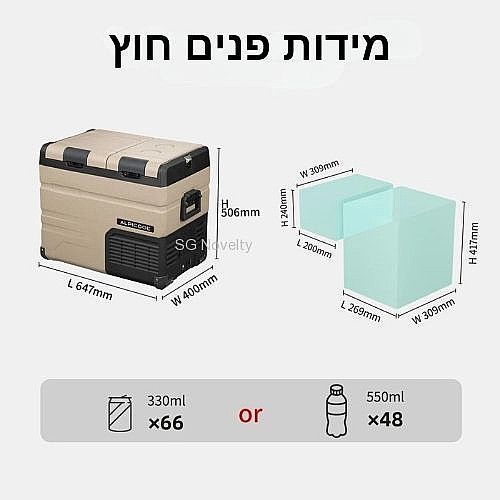 מקרר נייד לרכב 47.7 ליטר - ALPICOOL TA45 מחולק 2 תאים 