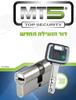 צילינדר מולטילוק MT5® Top Security 